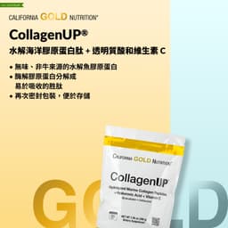 California Gold Nutrition, CollagenUP®，水解海洋膠原蛋白肽 + 透明質酸和維他命 C，原味，1.02 磅（464 克）