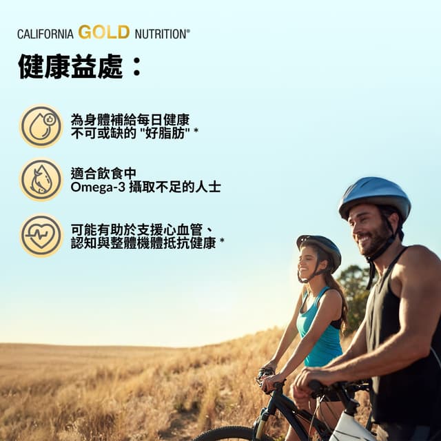 California Gold Nutrition, Omega-3，優質魚油，240 粒魚明膠軟膠囊