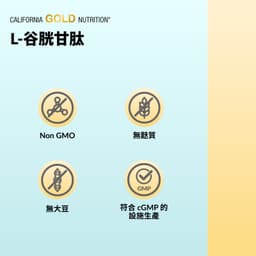 California Gold Nutrition, L-谷胱甘肽（還原型），500 毫克，120 粒素食膠囊