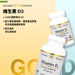 California Gold Nutrition, 維他命 D3，50 微克（2,000 國際單位），360 粒魚明膠軟凝膠
