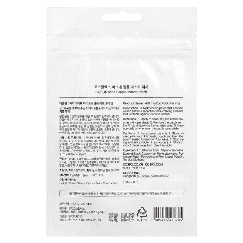 CosRx, 去粉刺貼，24 片