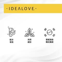 Idealove, Eye Admire 黃金水凝膠眼膜，60 片