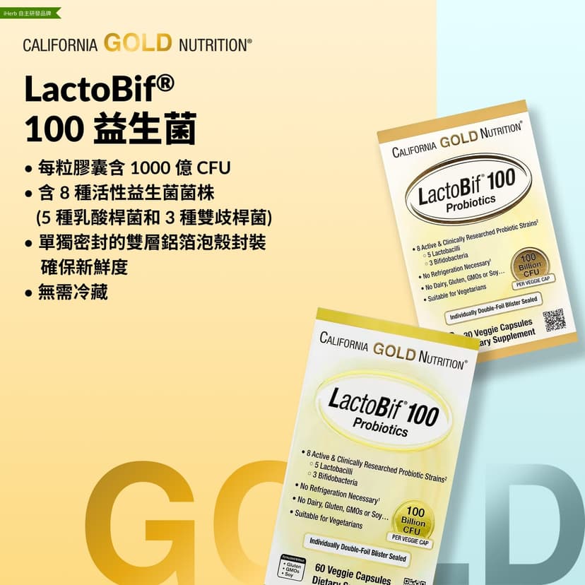California Gold Nutrition, LactoBif® 100 益生菌素食膠囊,含 5 種乳酸桿菌和 3 種雙歧桿菌,1000 億 CFU,60 粒