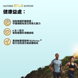California Gold Nutrition, 水飛薊素複合物素食膠囊，含水飛薊提取物，加蒲公英、洋薊、生姜和 BioPerine 成分，360 粒