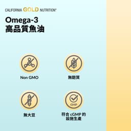 California Gold Nutrition, Omega-3 優質魚油，100 粒魚明膠軟膠囊（每粒 1,100 毫克）