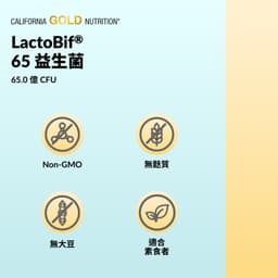 California Gold Nutrition, LactoBif® 65 益生菌，30 粒素食膠囊