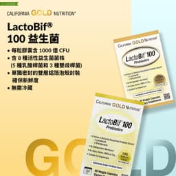 California Gold Nutrition, LactoBif® 100 益生菌，1000 億 CFU，30 粒素食膠囊