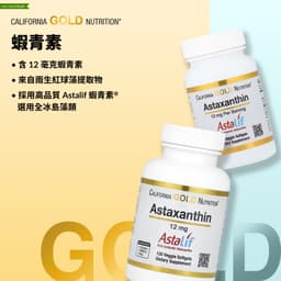California Gold Nutrition, 蝦青素，Astalif® 全冰島，12 毫克，30 粒素食軟膠囊