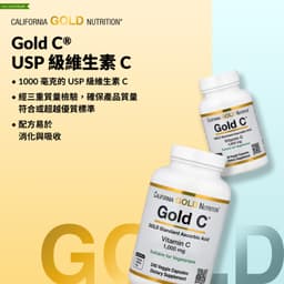 California Gold Nutrition, Gold C®，USP 級維他命 C，1,000 毫克，240 粒素食膠囊