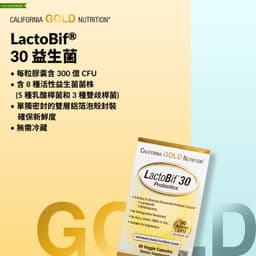 California Gold Nutrition, LactoBif® 30 益生菌，300 億 CFU，60 粒素食膠囊