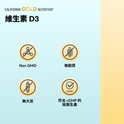 California Gold Nutrition, 維他命 D3，50 微克（2,000 國際單位），360 粒魚明膠軟凝膠