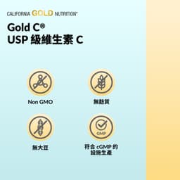 California Gold Nutrition, Gold C®，USP 級維他命 C，1,000 毫克，60 粒素食膠囊