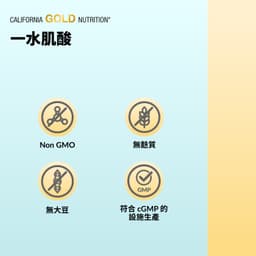 California Gold Nutrition, 運動系列，一水肌酸，原味，2.2 磅（1 千克）