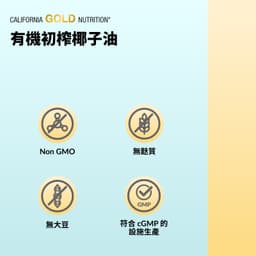 California Gold Nutrition, SuperFood，冷榨有機初榨椰子油，16 液量盎司（473 毫升）