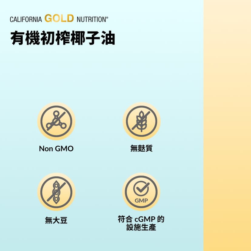 California Gold Nutrition, SuperFood,冷榨有機初榨椰子油,16 液量盎司(473 毫升)