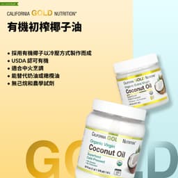 California Gold Nutrition, SuperFood，冷榨有機初榨椰子油，16 液量盎司（473 毫升）