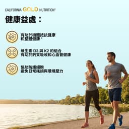 California Gold Nutrition, 維他命 D3 + K2（MK-7），180 粒素食膠囊