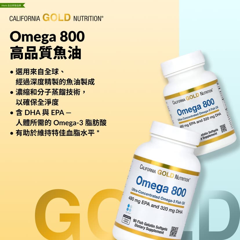 California Gold Nutrition, Omega 800 超濃縮 Omega-3 魚油,KD-Pur 甘油三酯形式,90 粒魚明膠軟膠囊(每粒 1,000 毫克)