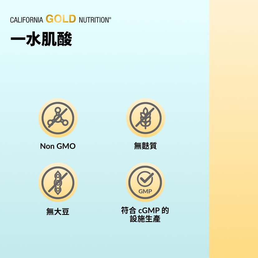 California Gold Nutrition, 運動,全一水肌酸,原味,1 磅(454 克)