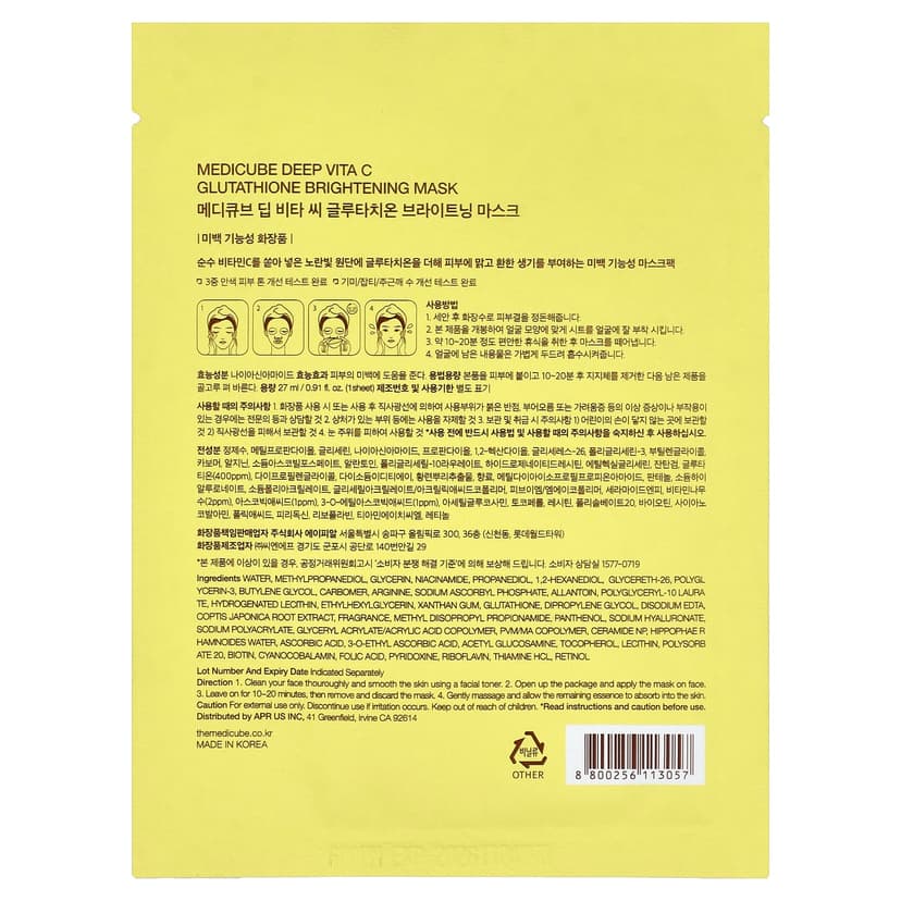 Medicube, Deep Vita C Glutathione Brightening Beauty Mask, 1 Sheet, 0.91 fl oz (27 ml)