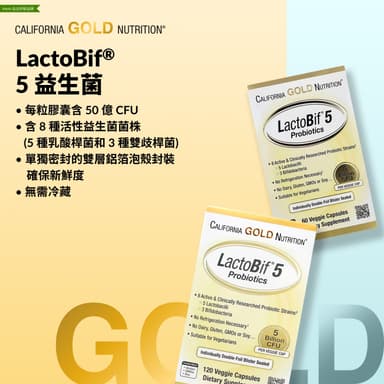 California Gold Nutrition, LactoBif® 5 益生菌,50 億 CFU,60 粒素食膠囊