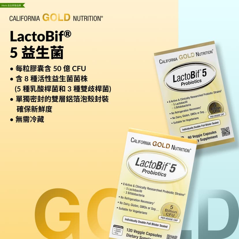 California Gold Nutrition, LactoBif® 5 益生菌,50 億 CFU,60 粒素食膠囊