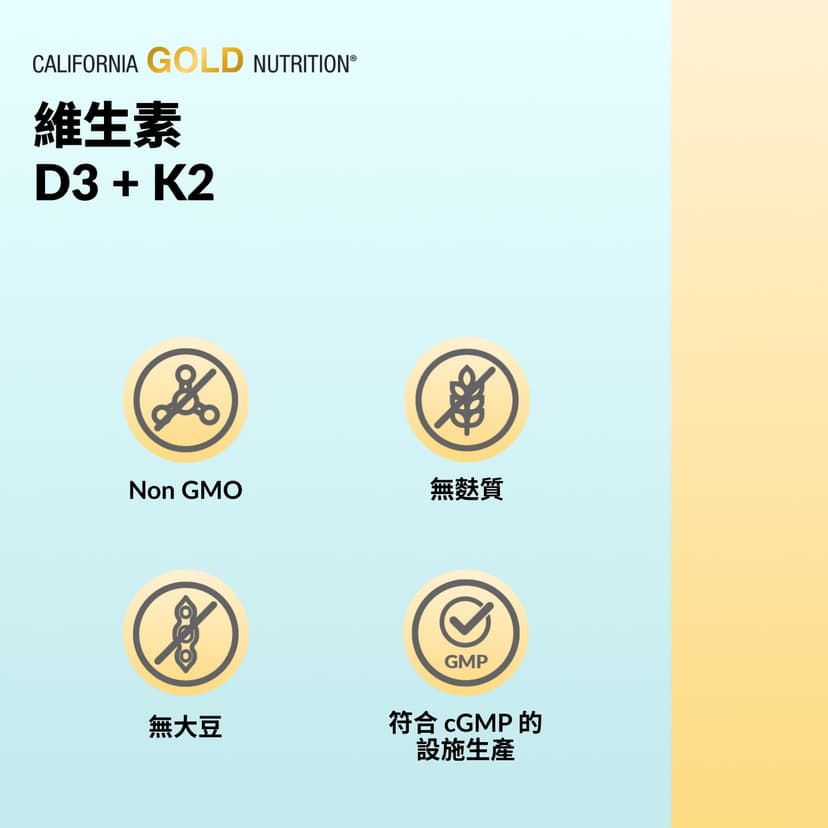 California Gold Nutrition, 維他命 D3 + K2(MK-7),180 粒素食膠囊