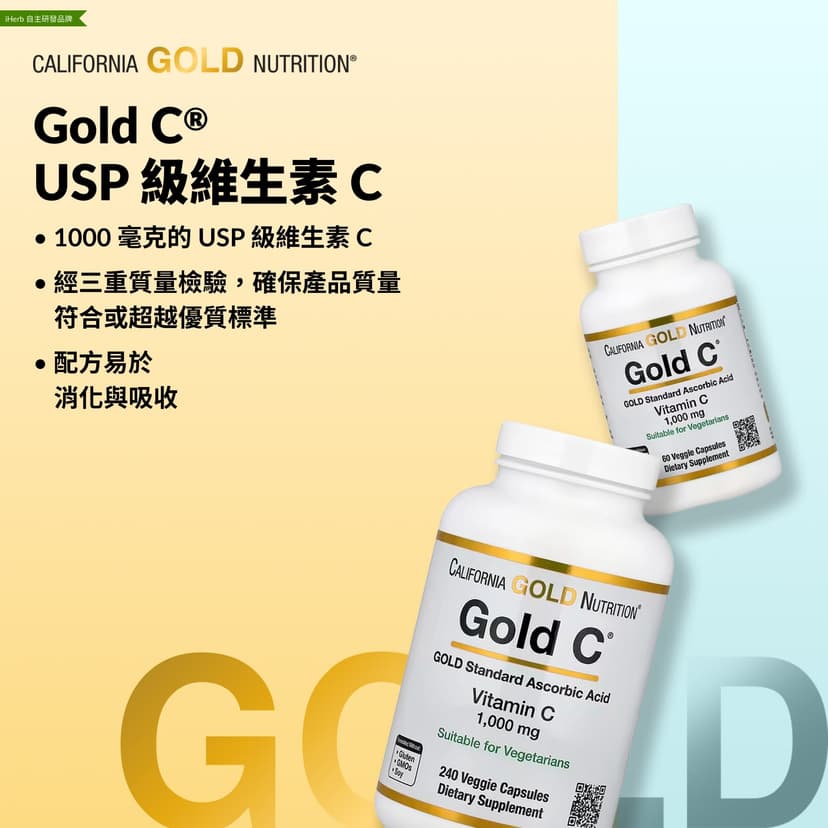 California Gold Nutrition, Gold C®,USP 級維他命 C,1,000 毫克,60 粒素食膠囊