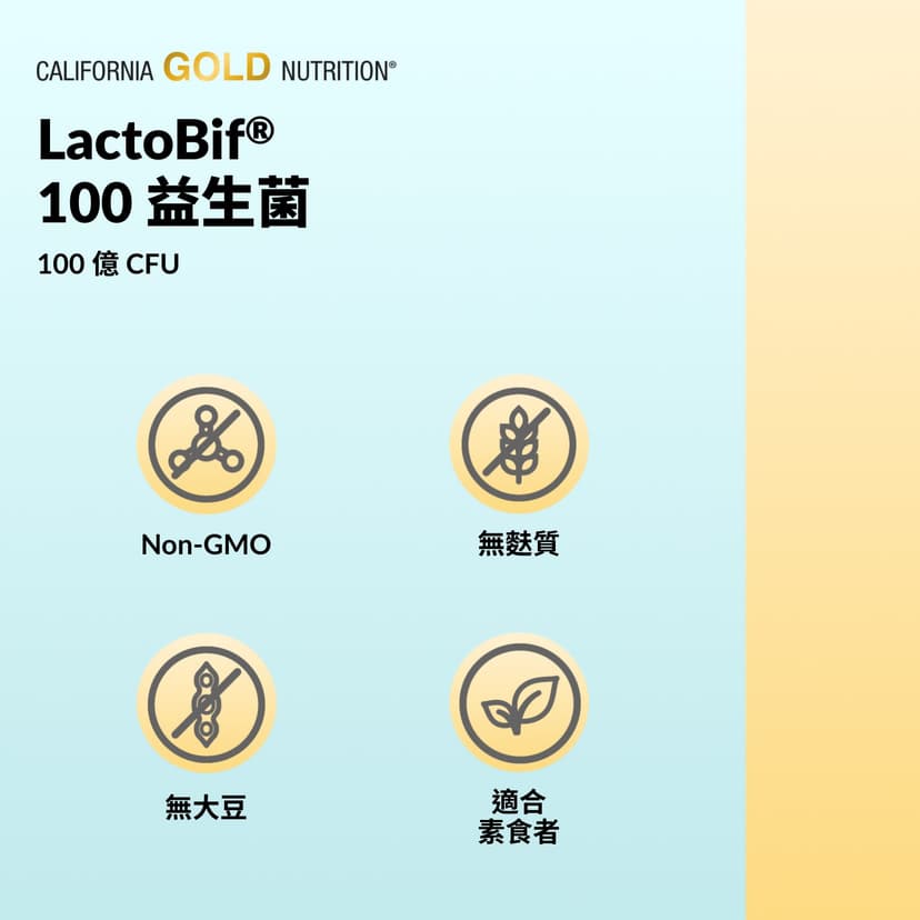 California Gold Nutrition, LactoBif® 100 益生菌,1000 億 CFU,30 粒素食膠囊