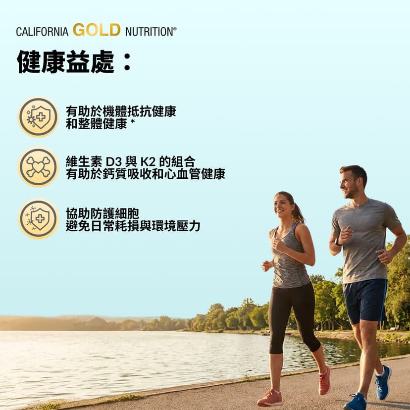 California Gold Nutrition, 維他命 D3 + K2(MK-7),180 粒素食膠囊