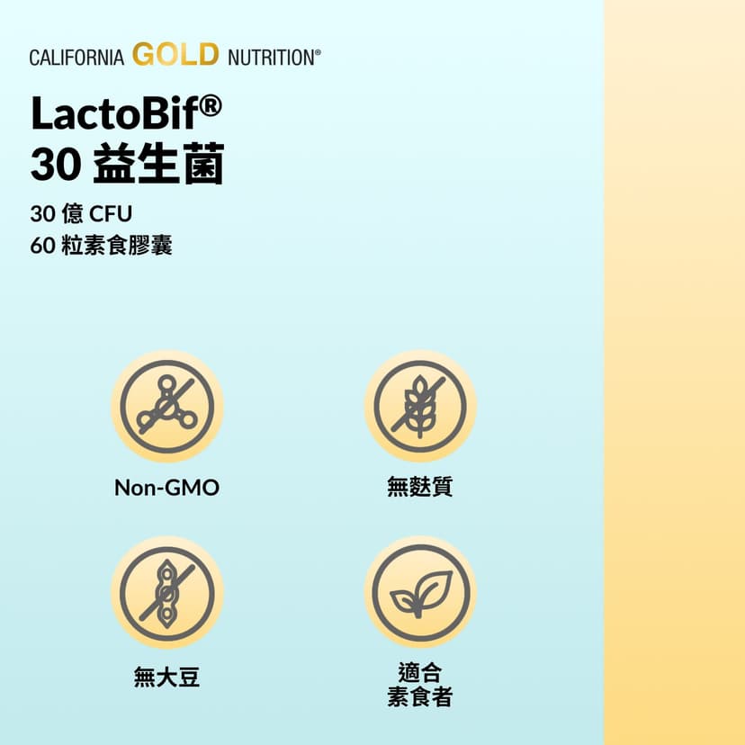 California Gold Nutrition, LactoBif® 30 益生菌,300 億 CFU,60 粒素食膠囊