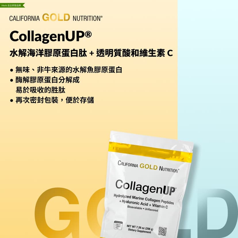 California Gold Nutrition, CollagenUP®,水解海洋膠原蛋白肽 + 透明質酸和維他命 C,原味,7.26 盎司(206 克)